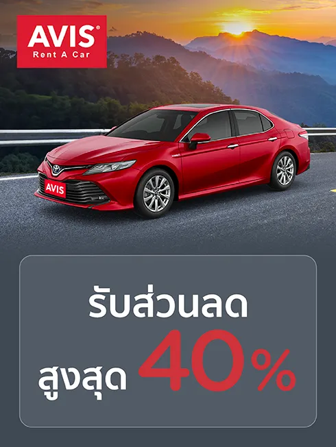 AVIS Thailand KTC domestic car rental promotion artwork