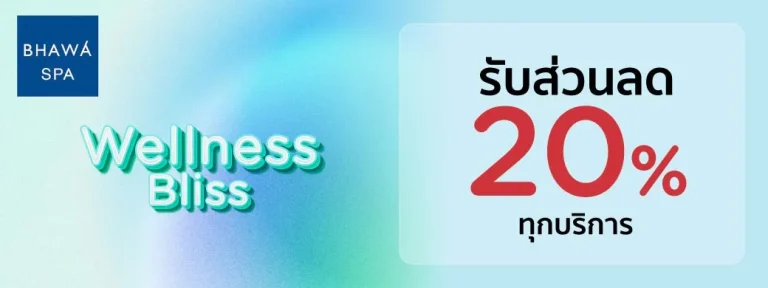 Bhawa Spa KTC credit card wellness promotion