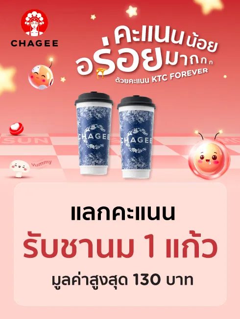 KTC CHAGEE e-coupon redemption creative