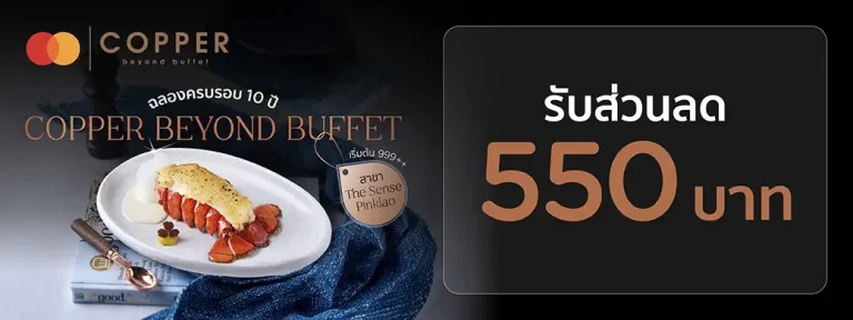 COPPER Beyond Buffet KTC Mastercard THB 550 discount promotion