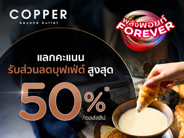 COPPER Beyond Buffet dining promotion image