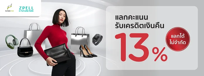 Future Park and Zpell KTC cashback promotion artwork