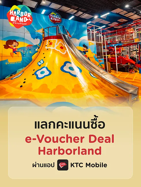 HarborLand KTC family attraction promotion artwork