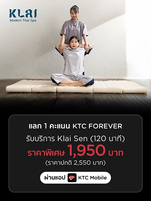Klai Thai Spa KTC Klai Sen promotion artwork