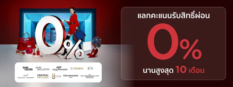 KTC shopping complex 0 percent installment promotion artwork