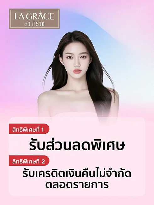 La Grace Clinic KTC beauty promotion artwork