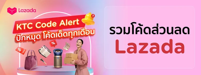 Lazada KTC Visa online shopping promotion artwork