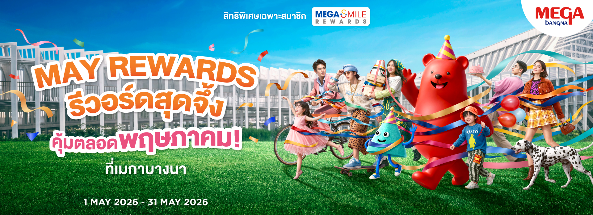 Family shopping area at Mega Bangna