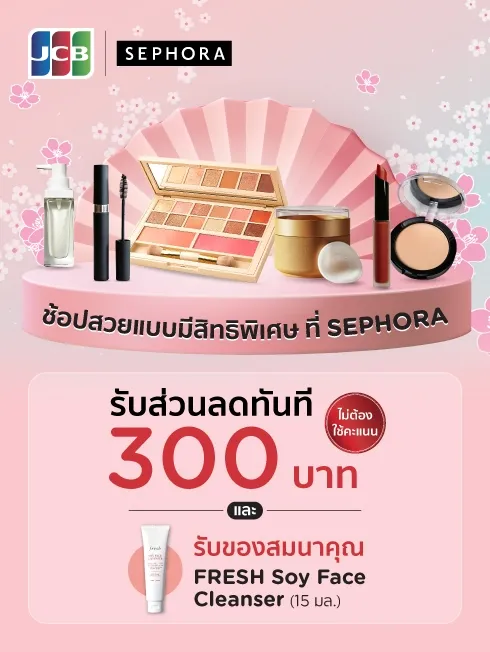 SEPHORA x KTC JCB promotion artwork
