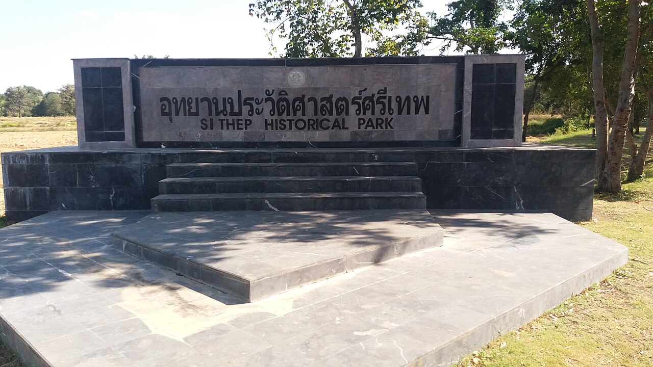 Historical remains at Si Thep Historical Park