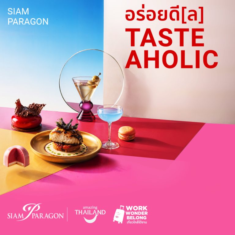 Siam Paragon Tasteaholic May to June 2026 campaign artwork