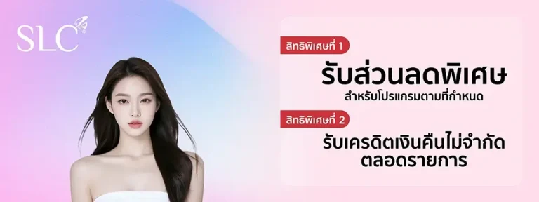 SLC Clinic KTC beauty promotion artwork