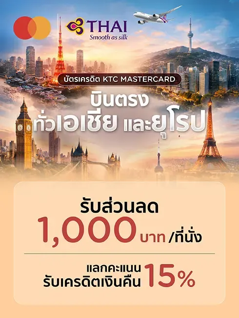 THAI Airways KTC Mastercard promotion