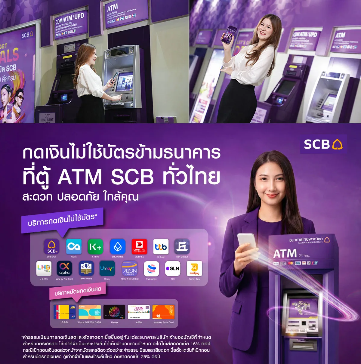 Cardless ATM withdrawal screen in Thailand