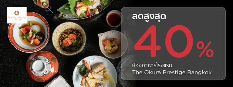 The Okura Prestige Bangkok KTC dining and spa promotion artwork
