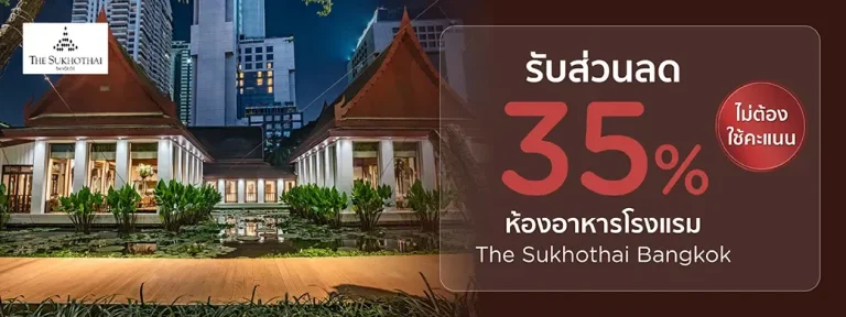 The Sukhothai Bangkok dining and spa promotion artwork from KTC