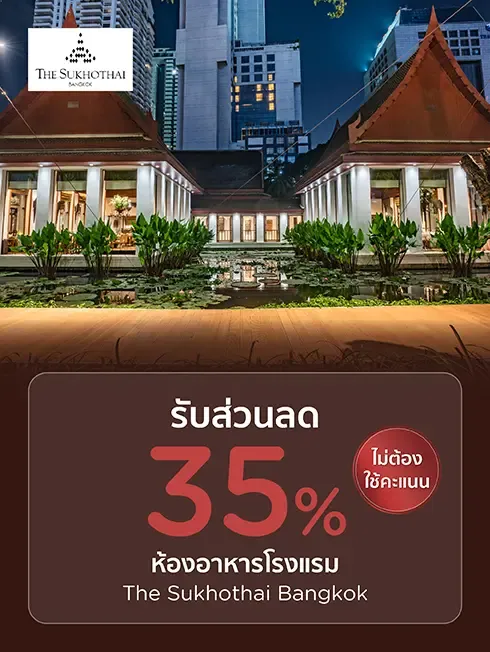 KTC vertical artwork for The Sukhothai Bangkok promotion
