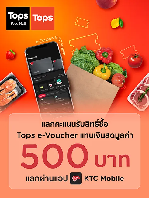 Tops e-cash voucher redemption through KTC Mobile