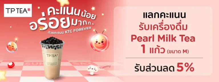 TP TEA KTC promotion for Pearl Milk Tea redemption