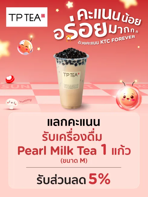 KTC Mobile e-coupon redemption instructions for TP TEA