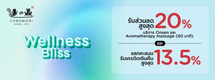 Yunomori Onsen and Spa KTC wellness promotion artwork