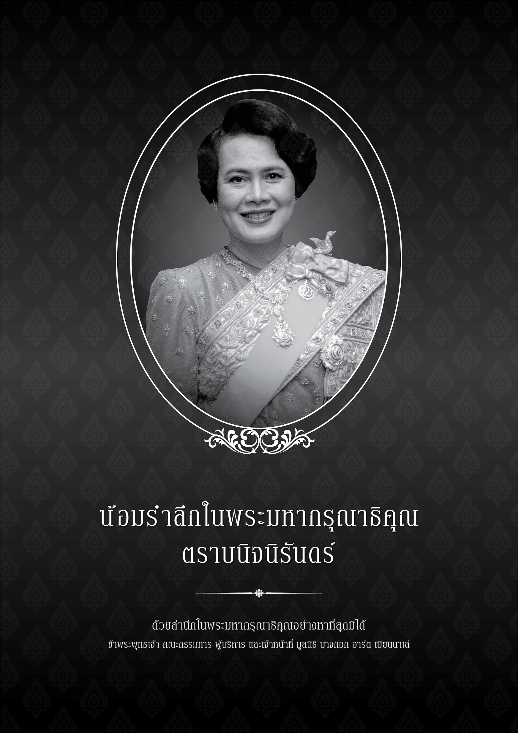 Bangkok Art Biennale 2026 official poster artwork