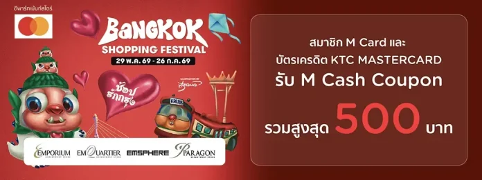 Bangkok Shopping Festival KTC M Cash Coupon promotion artwork