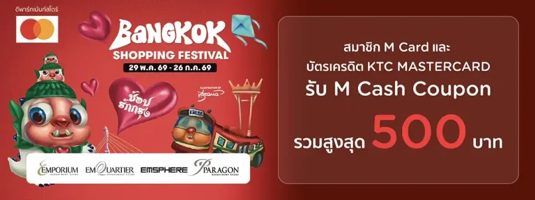 Bangkok Shopping Festival KTC M Cash Coupon promotion artwork
