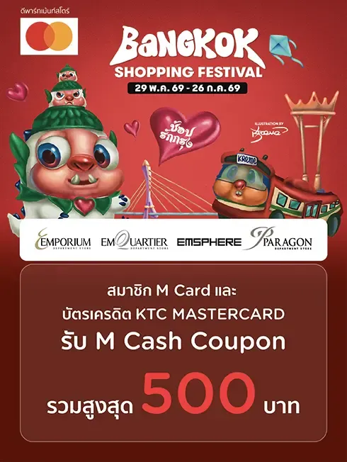 Vertical Bangkok Shopping Festival KTC promotion artwork