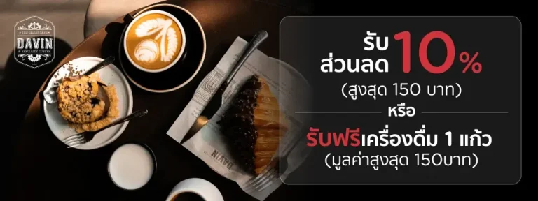 Davin Cafe KTC promotion artwork
