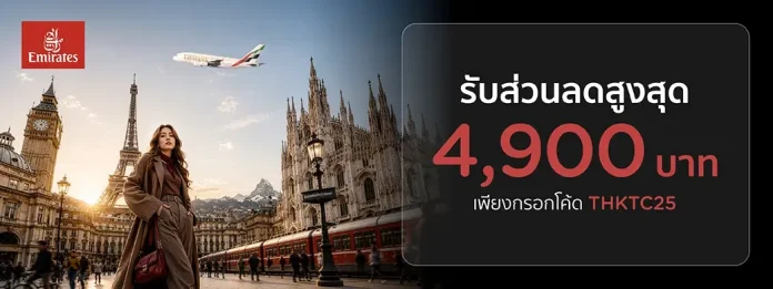 Emirates KTC flight promotion Emirates KTC flight discount promotion artwork
