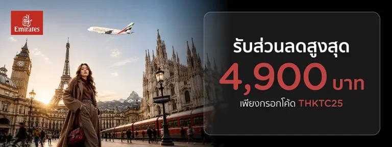 Emirates KTC flight discount promotion artwork