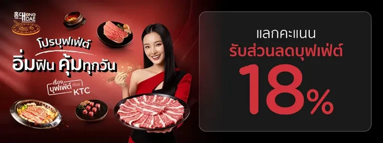 Hongdae Buffet KTC 50 percent promotion artwork
