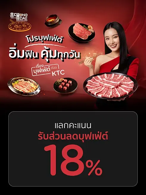 Vertical Hongdae Buffet KTC promotion artwork