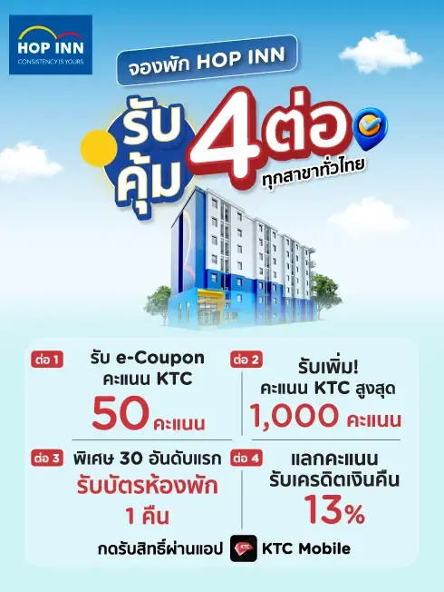 Vertical HOP INN KTC hotel promotion artwork