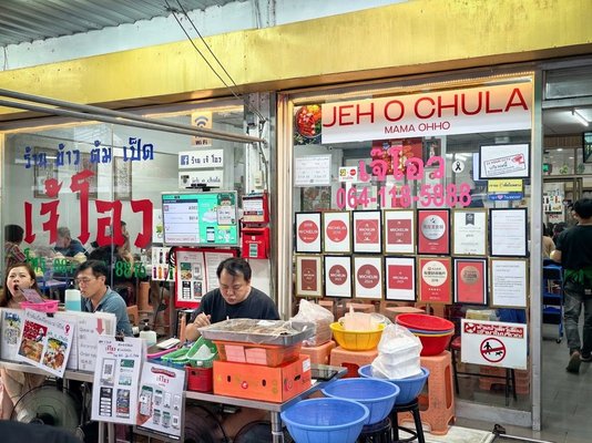 Jeh O Chula restaurant in Bangkok