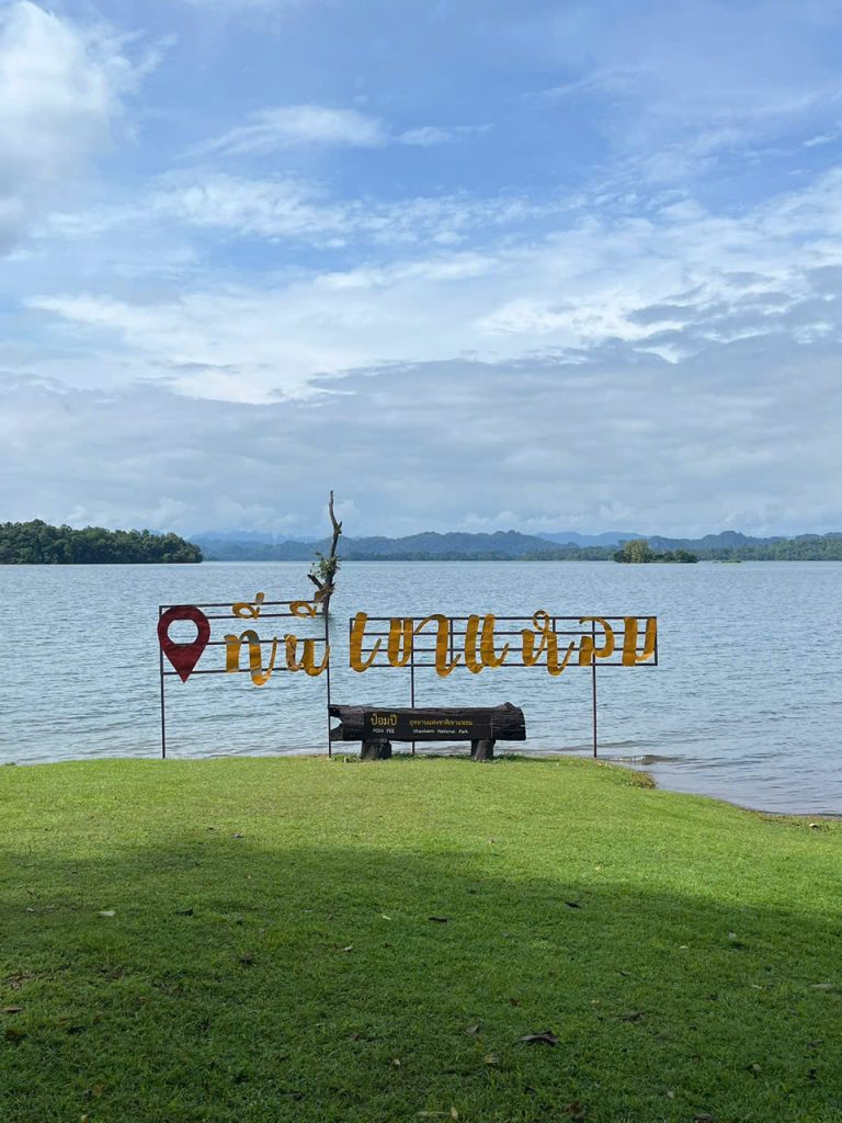 Khao Laem National Park reservoir and mountain view