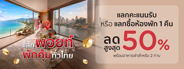KTC hotel room e-voucher redemption promotion artwork