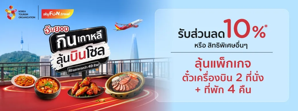 KTC Korean dining promotion artwork