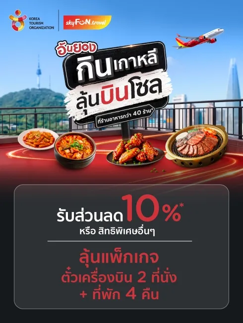 KTC Korean restaurant mobile promotion artwork