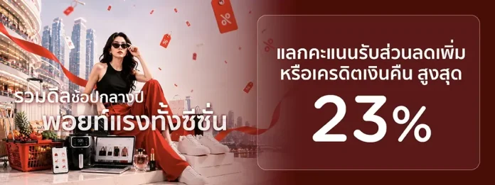 KTC mid-year department store campaign banner KTC mid-year department store shopping campaign artwork