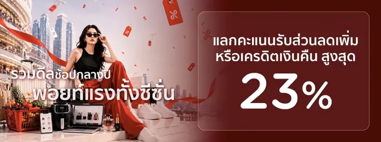 KTC mid-year department store shopping campaign artwork