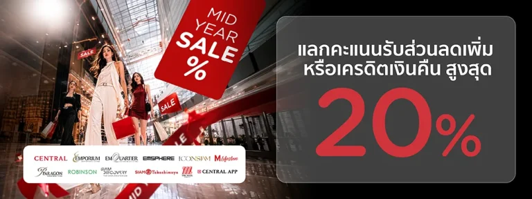 KTC midyear department store promotion artwork