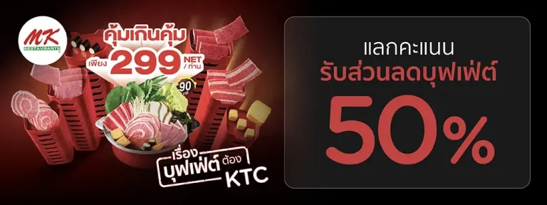 MK Buffet KTC 50 percent promotion artwork