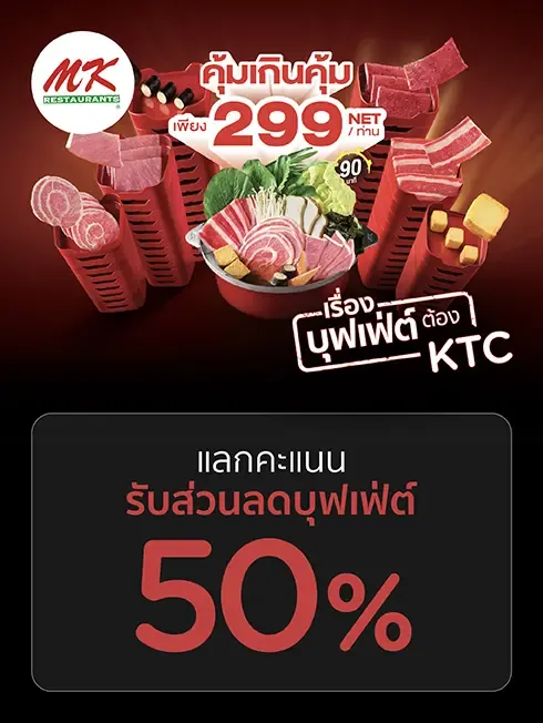 Vertical MK Buffet KTC promotion artwork