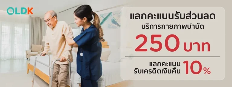 OLDK KTC at-home physical therapy promotion artwork