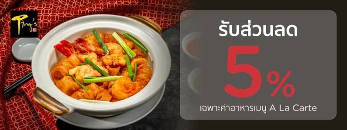 Ping's Restaurant KTC promotion banner Ping's Restaurant KTC dining promotion artwork