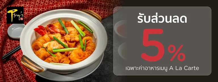 Ping's Restaurant KTC dining promotion artwork