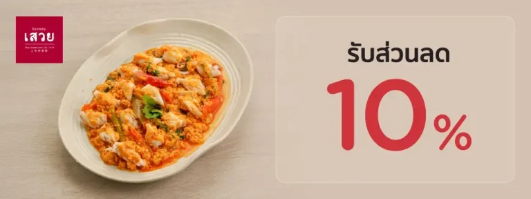 Savoey Bangkok seafood dining promotion artwork