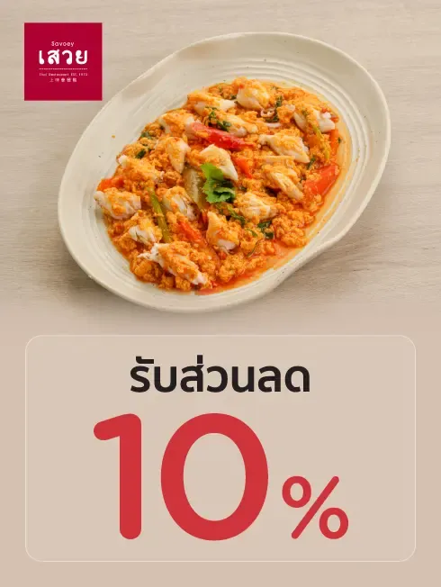 Vertical Savoey Bangkok dining promotion artwork